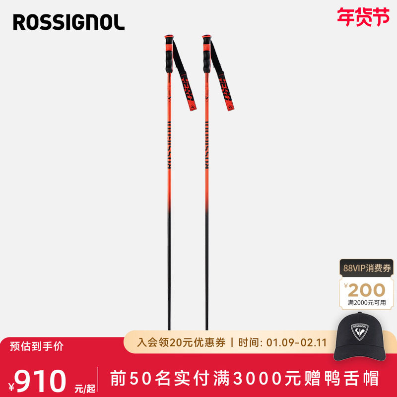ROSSIGNOL金鸡男女款竞技碳纤维滑雪杖HERO CARBON滑雪装备2425款,户外/登山/野营/旅行用品,雪杖,淘宝优惠券,粉丝福利购,淘宝优惠卷