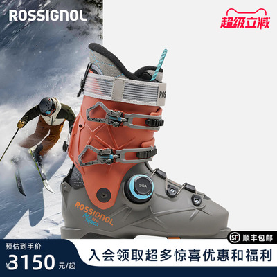 ROSSIGNOL全地域快穿BOA滑雪鞋