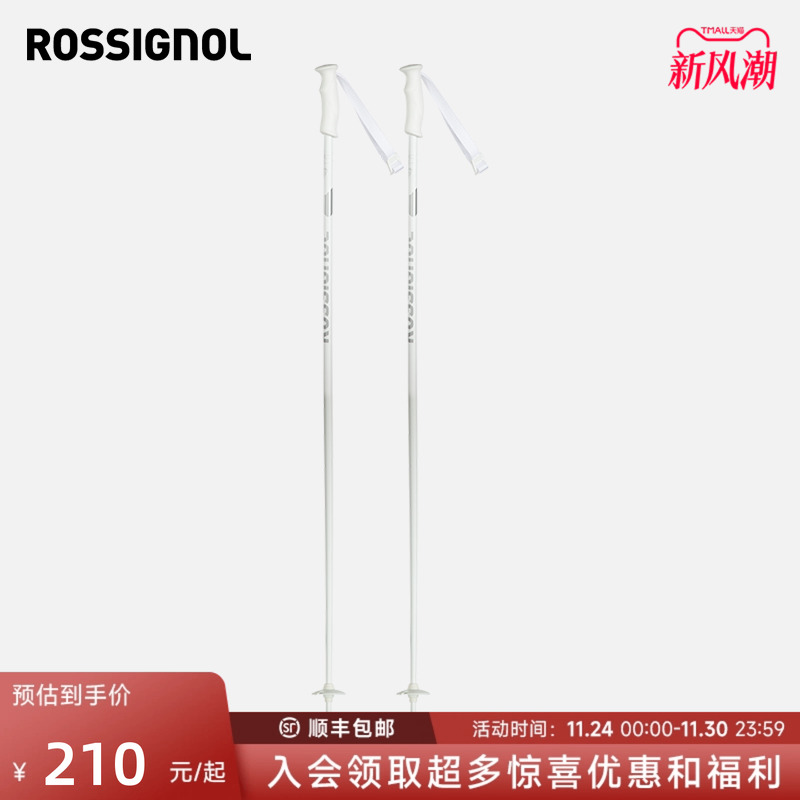 硬铝合金滑雪杖ROSSIGNOL金鸡