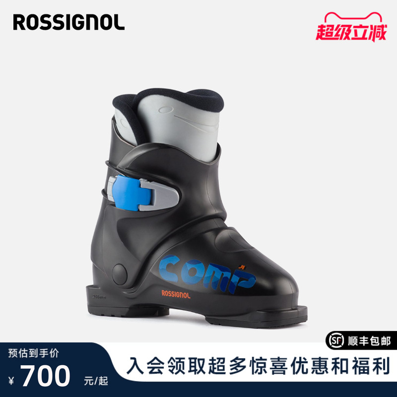 ROSSIGNOL儿童双板滑雪鞋