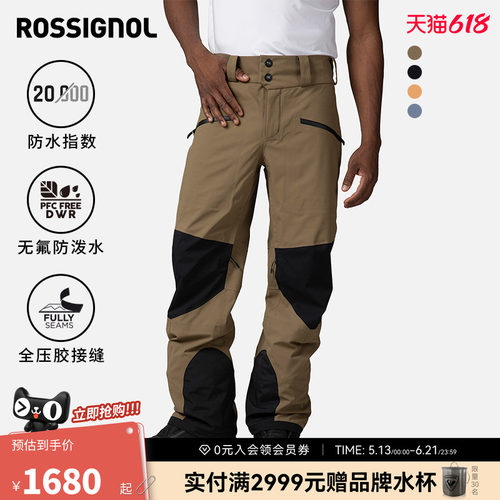 ROSSIGNOL卢西诺保暖男士滑雪裤