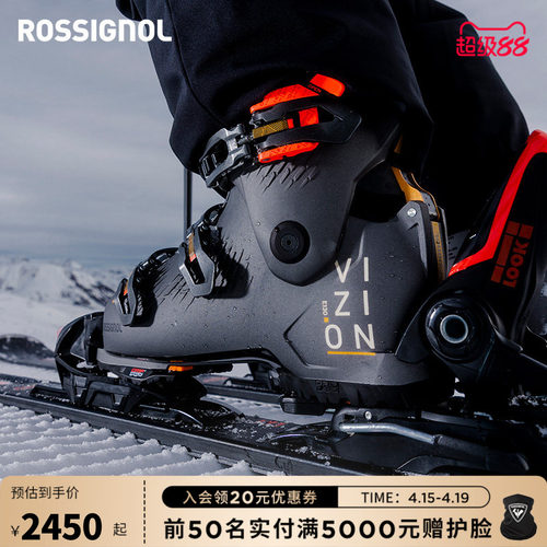 快穿双板滑雪鞋ROSSIGNOL金鸡