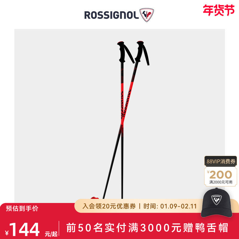 ROSSIGNOL金鸡儿童TACTIC滑雪杖全地域雪杖青少年,户外/登山/野营/旅行用品,雪杖,淘宝优惠券,粉丝福利购,淘宝优惠卷