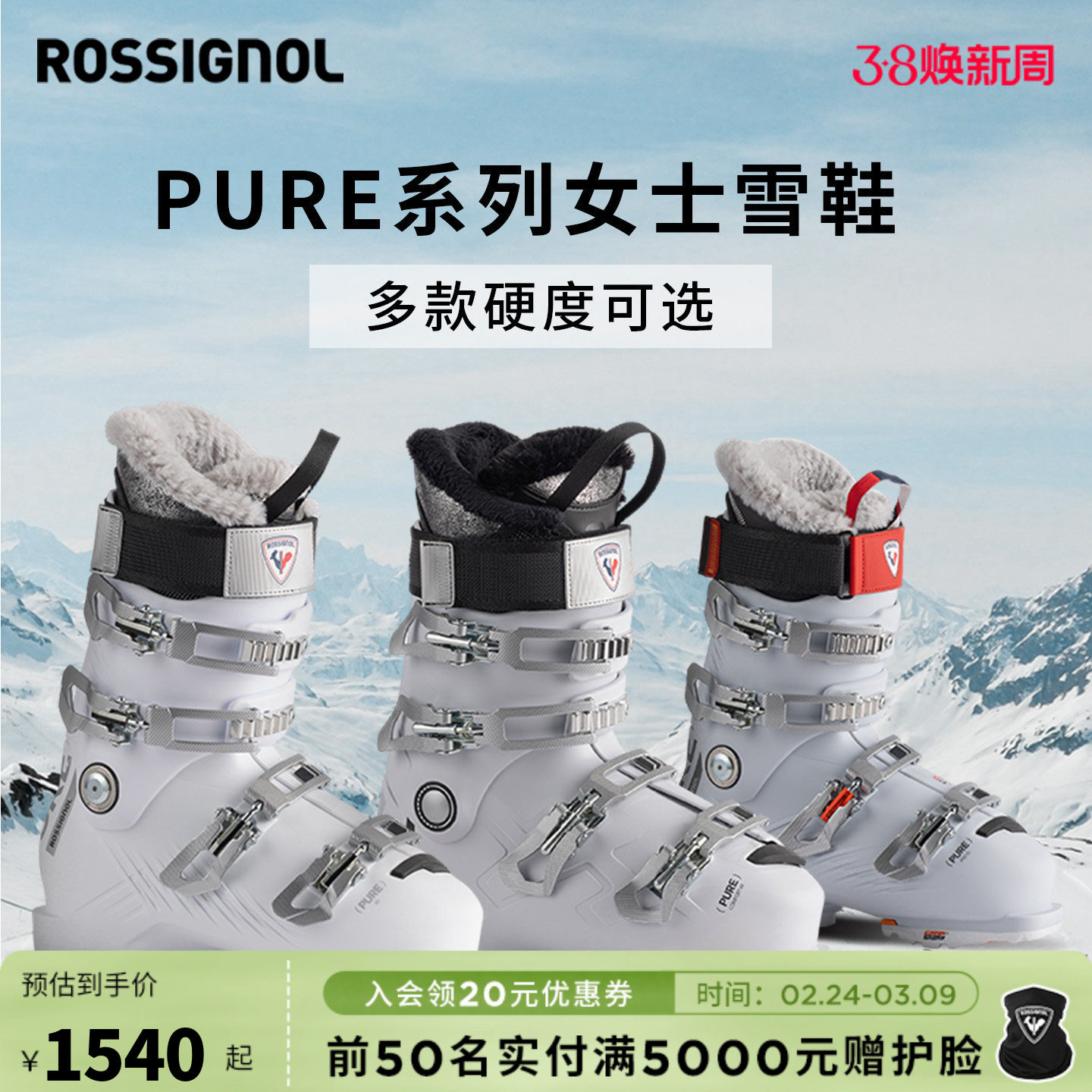 【2526款】ROSSIGNOL金鸡雪道双板滑雪鞋PURE 60 80 90系列女保暖