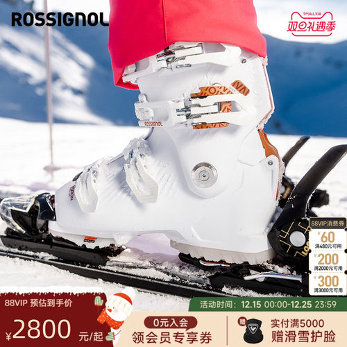 ROSSIGNOL金鸡女士双板滑雪鞋