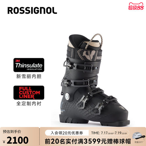 ROSSIGNOL卢西诺男士滑雪鞋