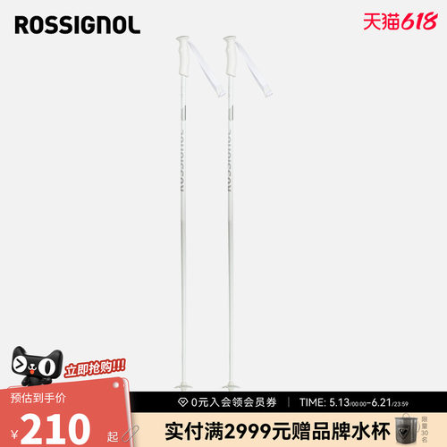 硬铝合金滑雪杖ROSSIGNOL金鸡