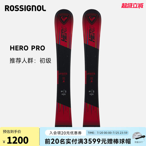 ROSSIGNOL金鸡儿童滑雪板双板新品装备HERO PRO含固定器新手款