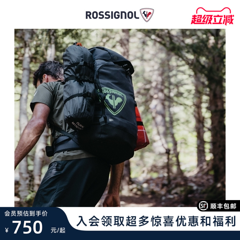 rossignol卢西诺户外双板背包
