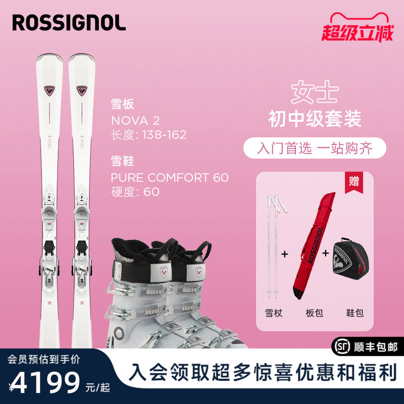 金鸡滑雪双板套装入门