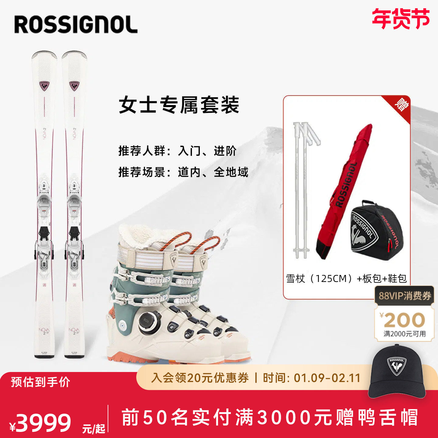 ROSSIGNOL金鸡女初中高级滑雪套装自由式滑雪双板滑雪鞋NOVA+PURE,户外/登山/野营/旅行用品,双板滑雪板,淘宝优惠券,粉丝福利购,淘宝优惠卷