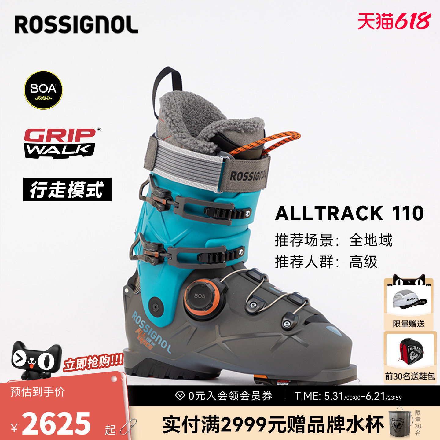 【2526款】ROSSIGNOL金鸡男双板滑雪鞋ALLTRACK全地域快穿BOA90