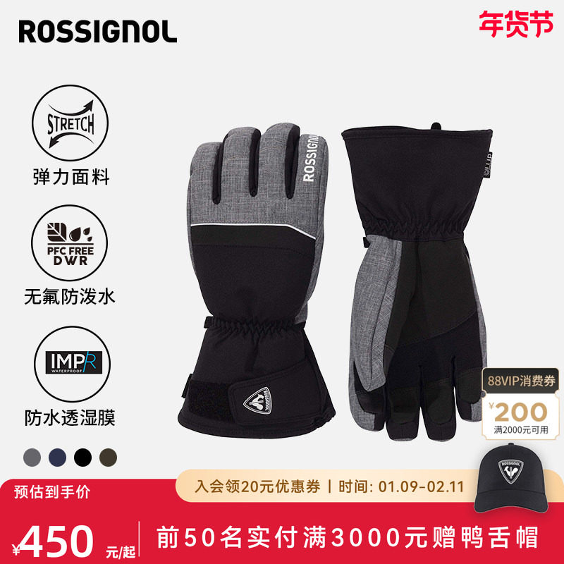 ROSSIGNOL金鸡2526男滑雪手套IMPR保暖防寒疏水分指手套滑雪配件,户外/登山/野营/旅行用品,滑雪手套,淘宝优惠券,粉丝福利购,淘宝优惠卷