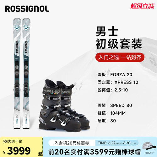 ROSSIGNOL金鸡滑雪双板滑雪