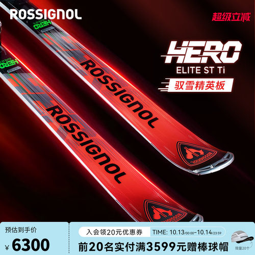 小回转滑雪双板金鸡hero系列