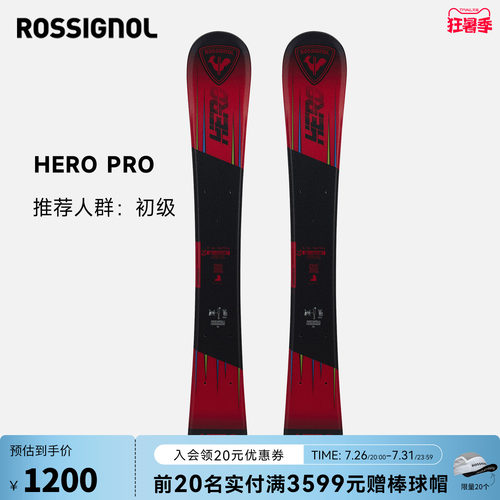ROSSIGNOL金鸡儿童滑雪板双板新品装备HERO PRO含固定器新手款