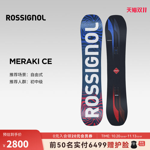 ROSSIGNOL金鸡MERAKI CE女士全能初中级进阶