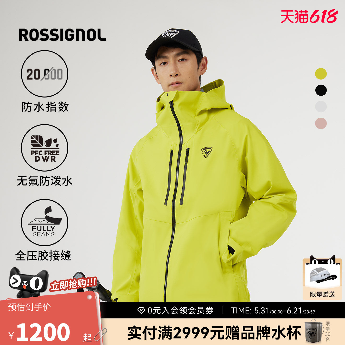 ROSSIGNOL金鸡滑雪服男女款冲锋衣Evader防风保暖3L全压胶外套