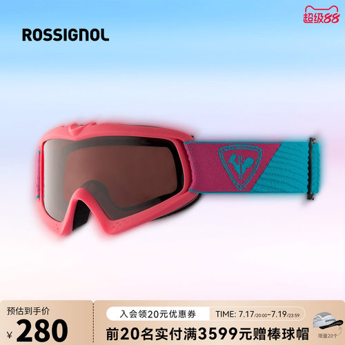 ROSSIGNOL金鸡青少年滑雪眼镜护目镜舒适防雾儿童雪镜滑雪装备