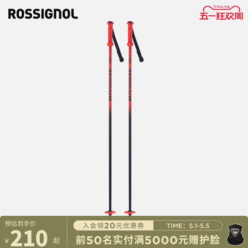 道内滑雪杖ROSSIGNOL金鸡