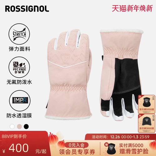 ROSSIGNOL金鸡2526女滑雪手套