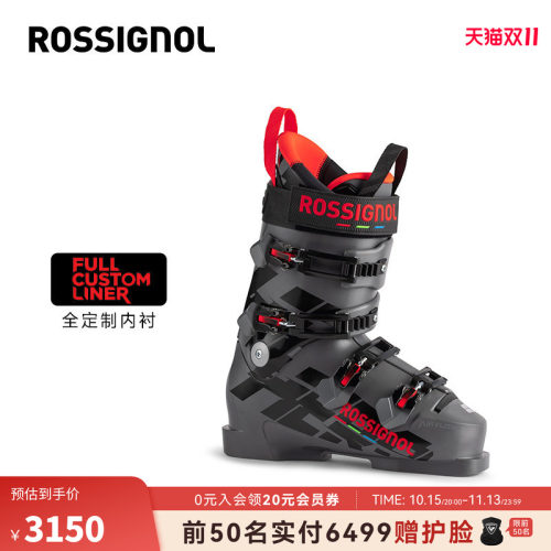 男款双板滑雪鞋ROSSIGNOL金鸡