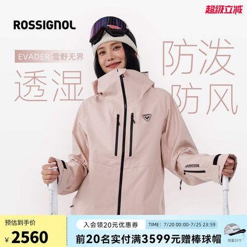 ROSSIGNOL男女Evader滑雪服外套