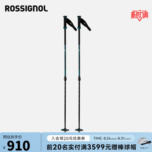 男女款滑雪杖ROSSIGNOL金鸡