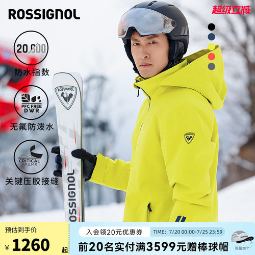 ROSSIGNOL金鸡滑雪服男纯色外套