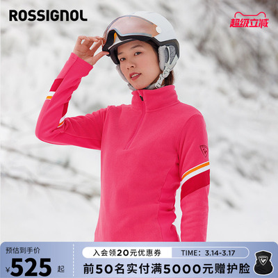 中间层滑雪抓绒衣ROSSIGNOL金鸡