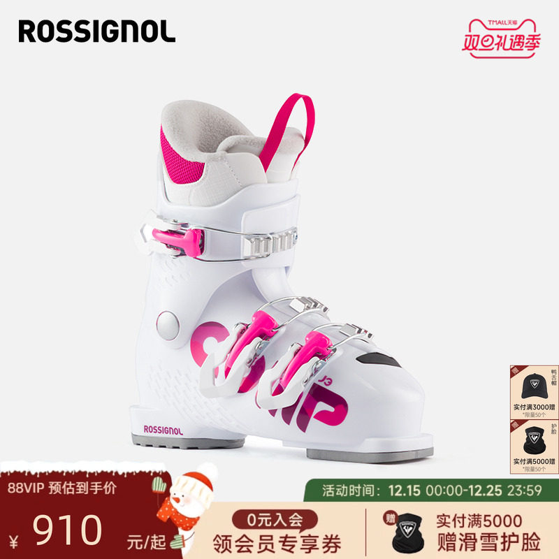 Rossignol儿童青少年双板滑雪鞋