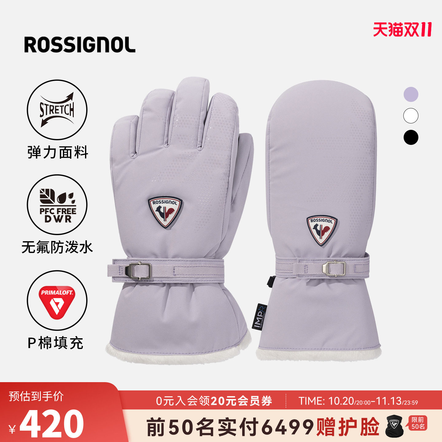 ROSSIGNOL金鸡滑雪手套男女款防水保暖防风防寒滑雪手套