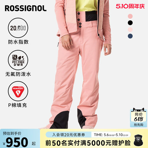ROSSIGNOL卢西诺女款滑雪裤保暖