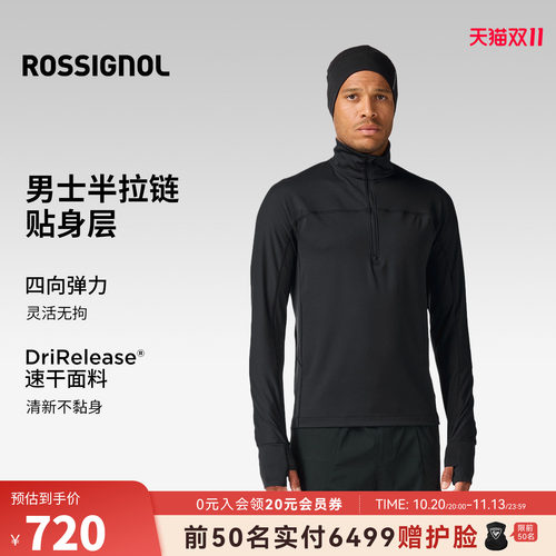 ROSSIGNOL金鸡男士拉链滑雪运动长袖上衣