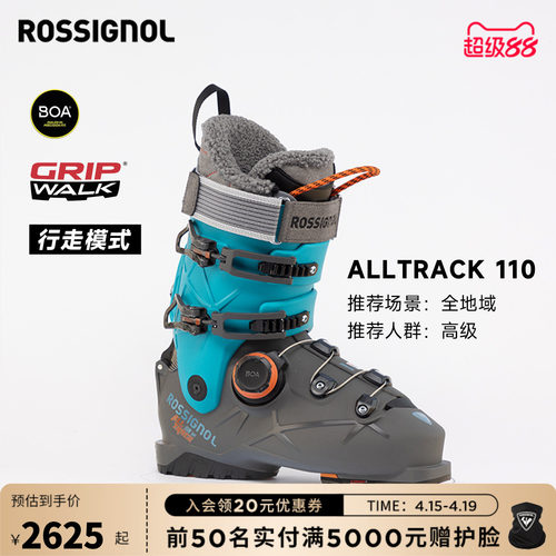 ROSSIGNOL全地域快穿BOA滑雪鞋