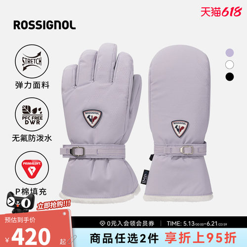 ROSSIGNOL金鸡滑雪手套女款