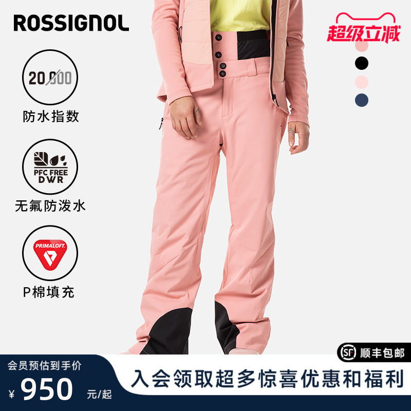 ROSSIGNOL卢西诺女款滑雪裤保暖