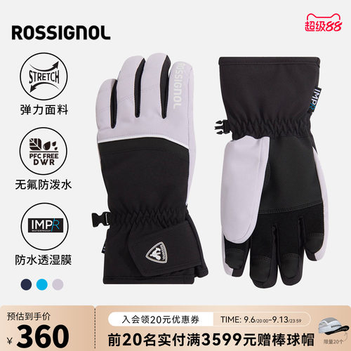 ROSSIGNOL滑雪手套防水防风保暖触屏户外运动手套