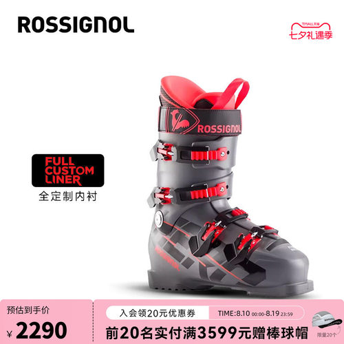 ROSSIGNOL金鸡男士竞技款双板滑雪鞋Hero World Cup硬度110 灰色