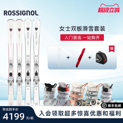 ROSSIGNOL金鸡滑雪双板滑雪鞋