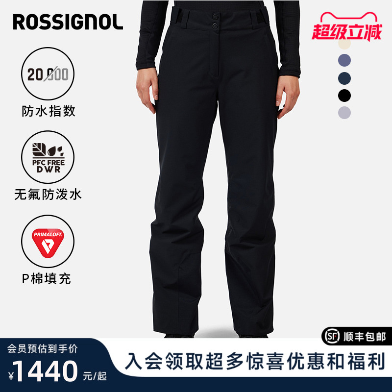 ROSSIGNOL女式滑雪裤滑雪双板