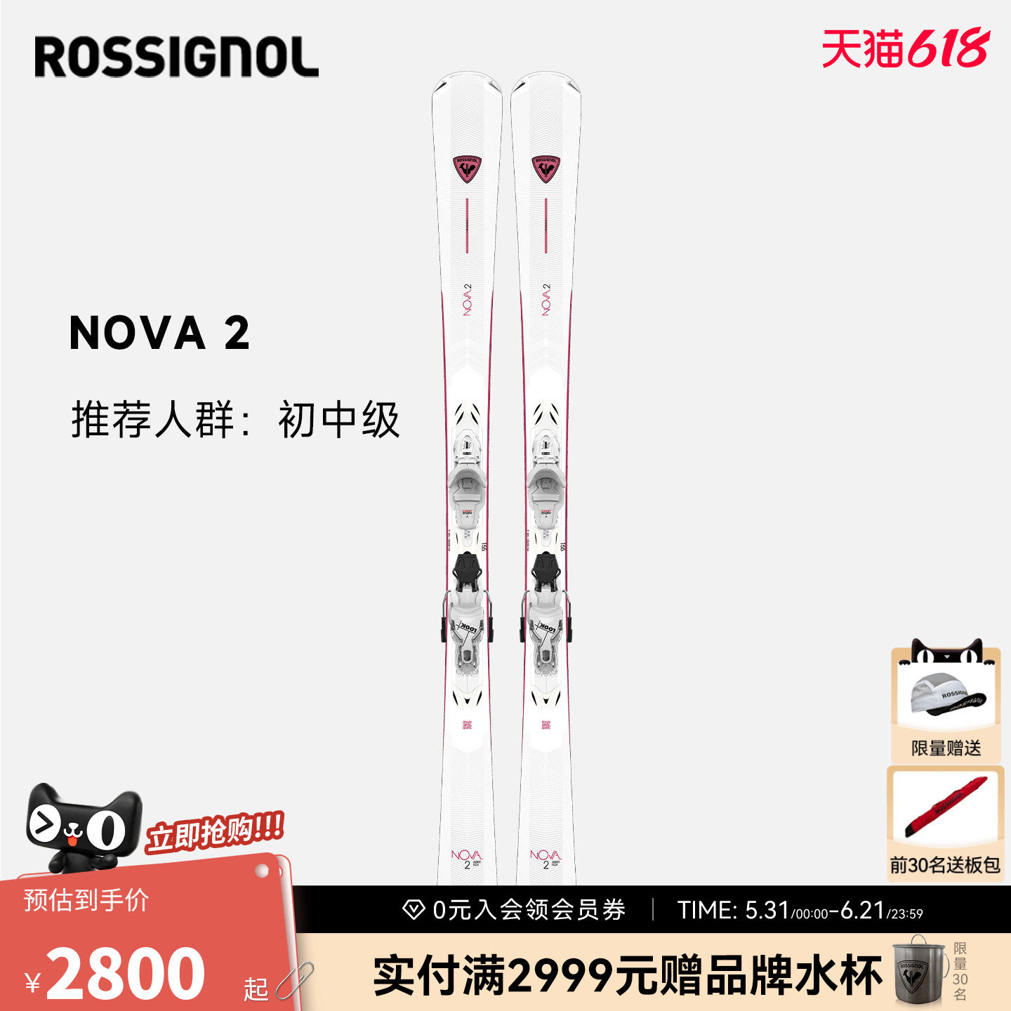 ROSSIGNOL金鸡女款滑雪板双板抓地吸震雪板NOVA 2入门初级雪板