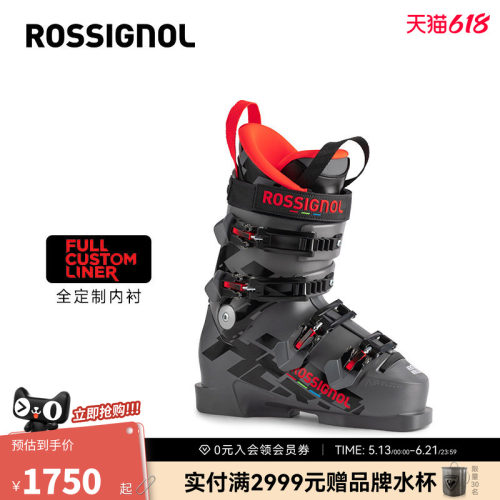 rossignol双板滑雪鞋儿童青少年