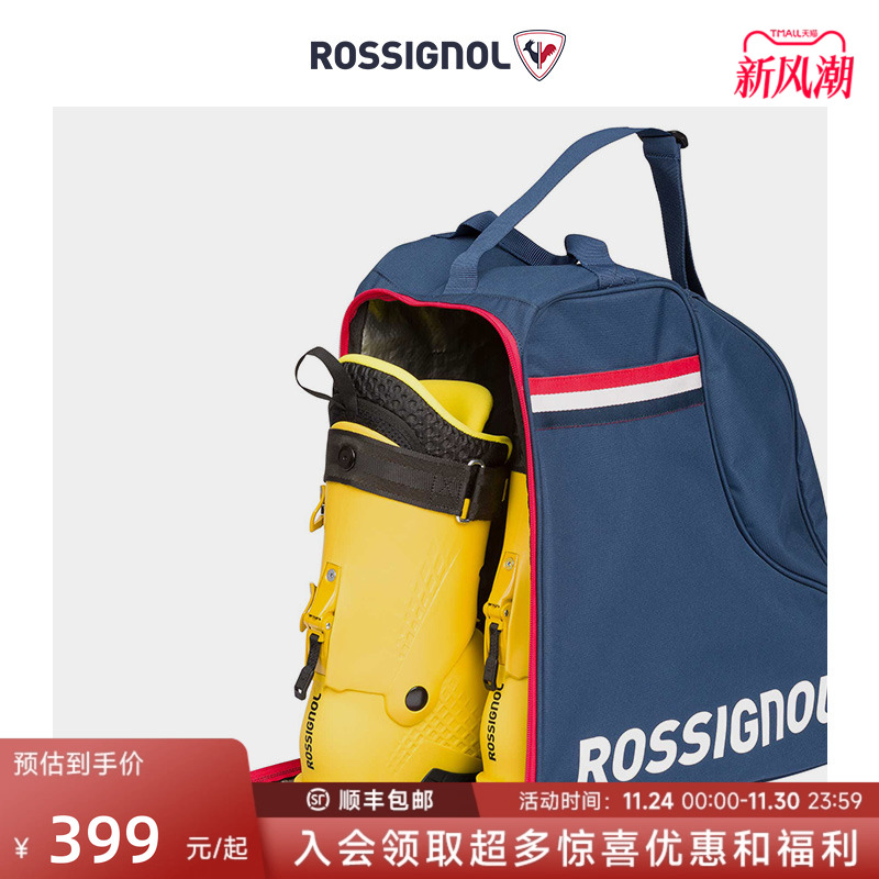 rossignol金鸡男女单肩滑雪鞋