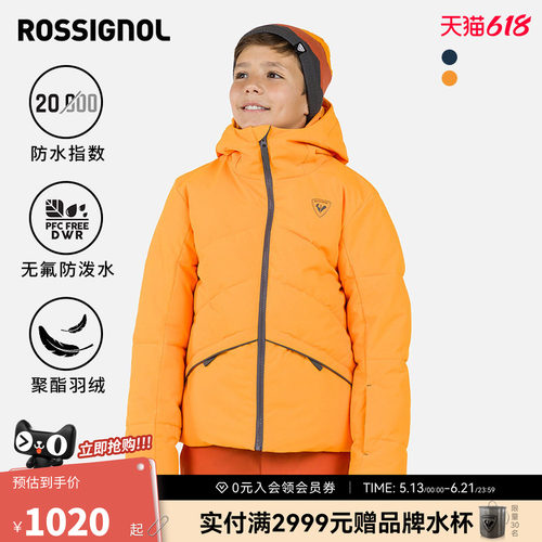 防水保暖夹克ROSSIGNOL金鸡