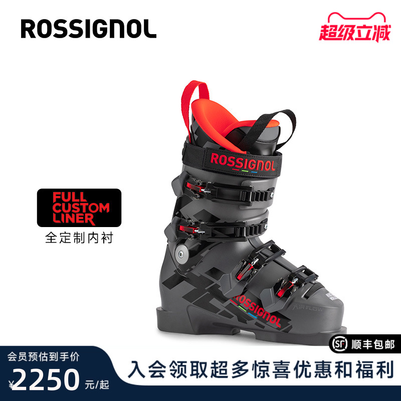 rossignol双板滑雪鞋儿童青少年