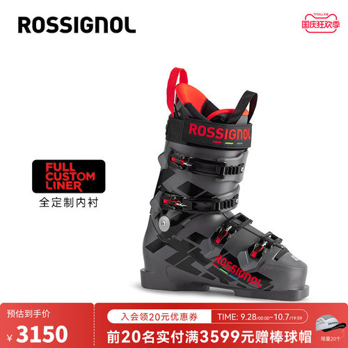 男款双板滑雪鞋ROSSIGNOL金鸡