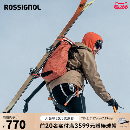 ROSSIGNOL金鸡收纳双肩背包