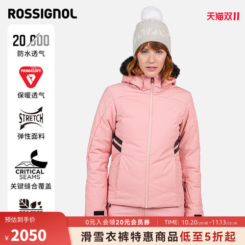 女式滑雪服ROSSIGNOL卢西诺