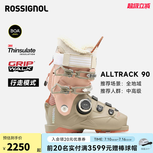 ROSSIGNOL全地域快穿BOA滑雪鞋